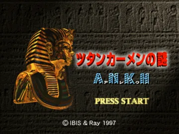 Ankh - Tutankhamen no Nazo (JP) screen shot title